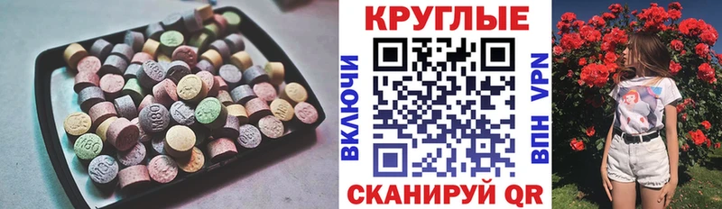 Ecstasy mix купить Покров