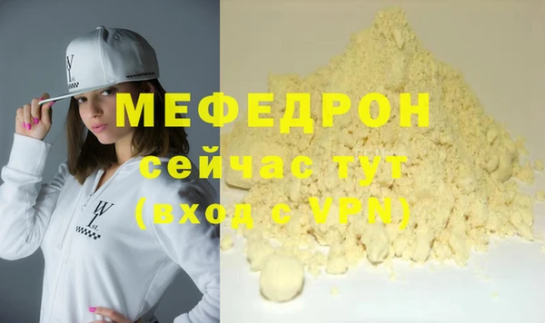 мефедрон Армянск