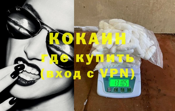 кокаин Арсеньев