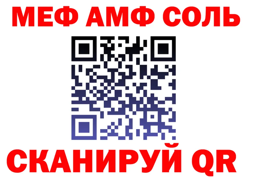 Альфа ПВП Соль ссылки площадка KRAKEN Покров