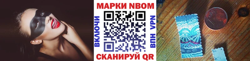 Марки NBOMe 1,5мг  Покров 
